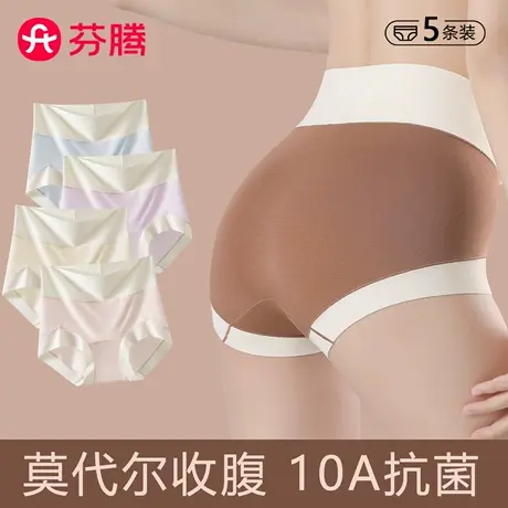 芬腾内裤女无痕高腰收腹提臀莫代尔10a抑菌裆2025新款大码短裤图片