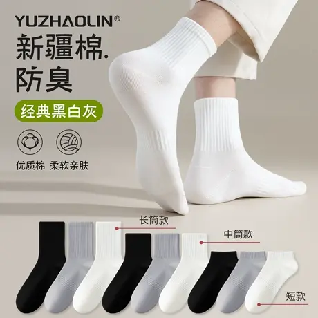 黑白色袜子男士新疆棉运动中筒袜夏季纯色中短筒袜防臭吸汗长筒袜图片