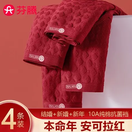 芬腾无痕本命年内裤女红色2025新款A类纯棉抗菌裆结婚新娘三角裤图片