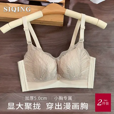 思晴小胸加厚内衣女5cm收副乳显大聚拢性感蕾丝平胸专用提拉胸罩图片