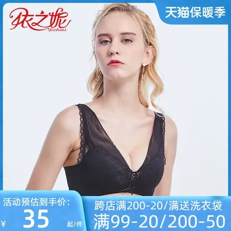 依之妮新品女士内衣中厚杯无钢圈3排扣小胸聚拢性感文胸501A8A2图片