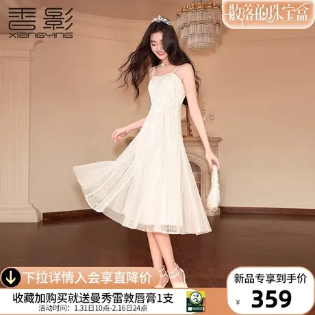 香影吊带连衣裙女2024春季新款高级感重工蕾丝网纱亮片内搭无袖裙图片