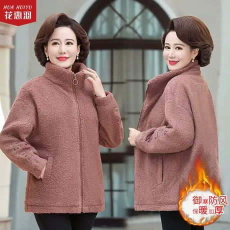 妈妈羊毛羔外套秋冬新款中老年冬装中年妇女羊羔毛羊羔绒加厚棉衣商品大图
