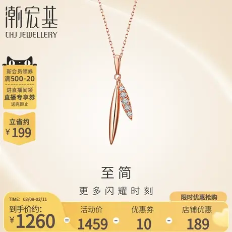 潮宏基至简红18k金钻石项链玫瑰金钻石套链坠链锁骨链礼物女图片