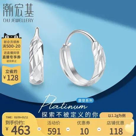 潮宏基摩登铂金耳环耳饰白金PT950耳扣菱格镜面礼物时尚女工费160图片