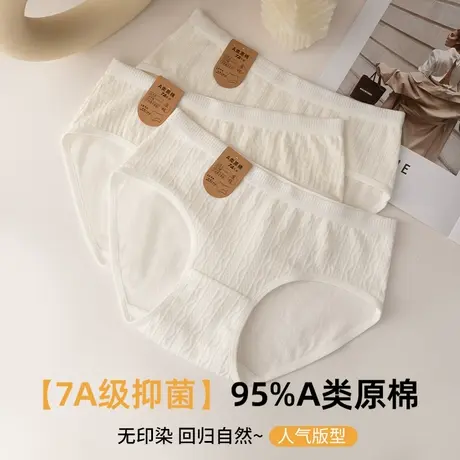 南极人纯棉内裤女士抗菌薄款透气夏季纯白日系少女生运动三角裤头图片