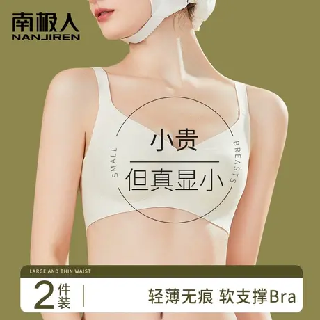 兔耳朵无痕内衣女大胸显小防下垂聚拢收副乳夏季薄款无钢圈文胸罩商品大图