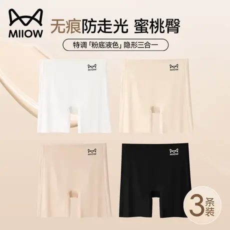 猫人粉底液无痕打底裤内裤二合一深肤色安全裤女防走光隐形平角裤图片