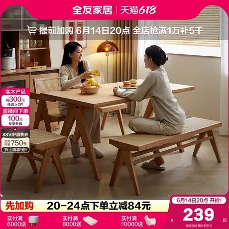 全友家居原木风实木框架长方形饭桌大板桌客厅家用餐桌椅子组合图片