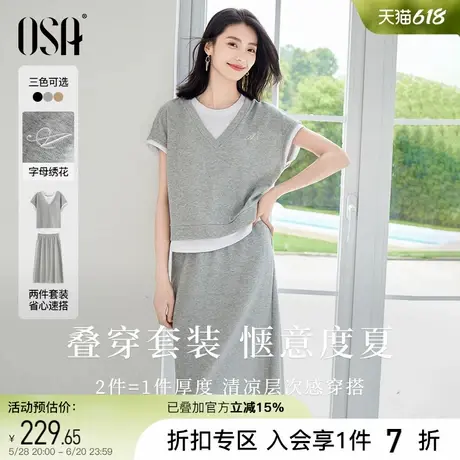 欧莎休闲时尚套装裙女夏新款假两件短袖T恤半身裙夏装搭配一整套图片