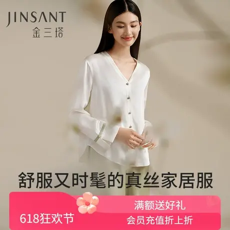 新中式真丝睡衣女重磅桑蚕丝撞色温婉盘扣长袖长裤家居服女金三塔图片