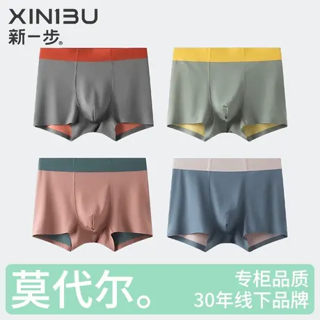 3条装 新一步莫代尔男士内裤桑蚕丝抑菌轻薄冰丝四角裤速干平角裤图片