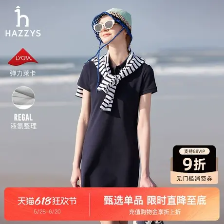 Hazzys哈吉斯短袖Polo裙女士2025夏季新款休闲舒适翻领针织连衣裙图片