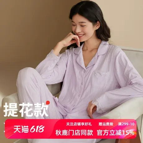 秋鹿针织提花棉睡衣女春秋蕾丝袖口长袖长裤开衫可外穿家居服套装图片