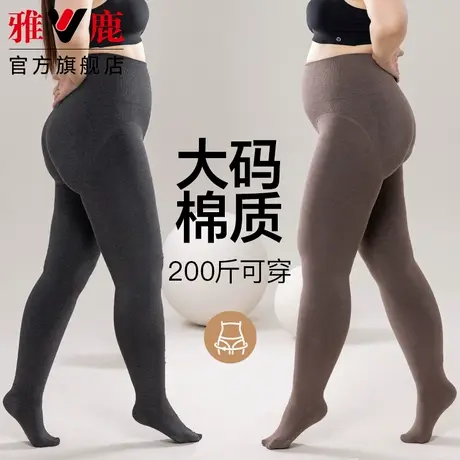 大码打底裤女秋冬加绒加厚棉质连裤袜胖MM200斤丝袜女春秋薄款图片