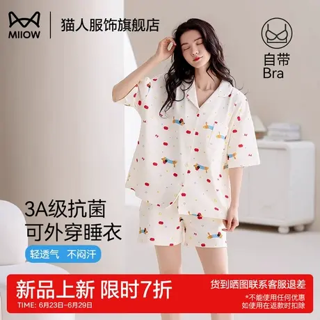 猫人全棉睡衣女款2025新款夏季薄款短袖开衫大码带胸垫家居服套装图片