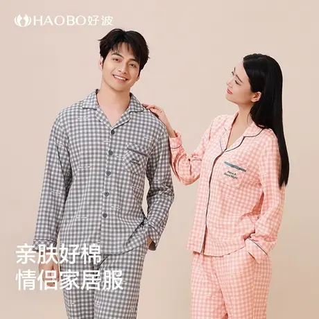 好波秋季长袖长裤家居服套装千鸟格女士翻领大码男士睡衣HJZ2463图片