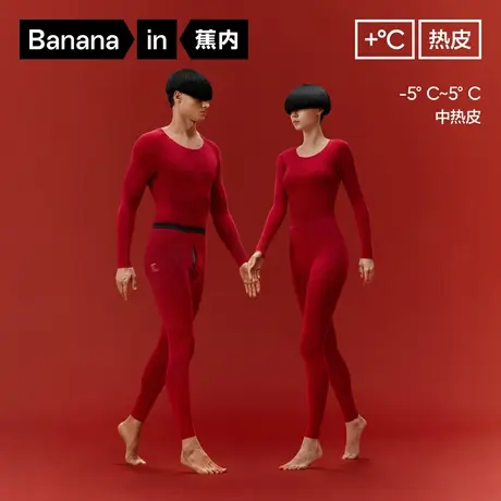 蕉内红色计划热皮502++保暖套装男女同款秋衣秋裤本命年礼物内衣图片