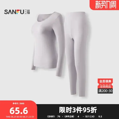 三福女秋季薄阳离子套装 简约净色轻暖修身圆领打底内衣846426图片