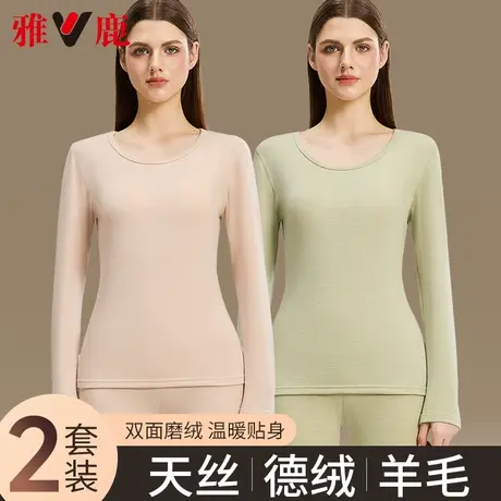 雅鹿德绒保暖内衣女冬季防寒羊毛蚕丝发热秋衣秋裤修身打底衫套装图片