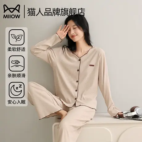 猫人莫代尔女士睡衣2025春秋新款长袖长裤简约休闲大码家居服睡衣图片