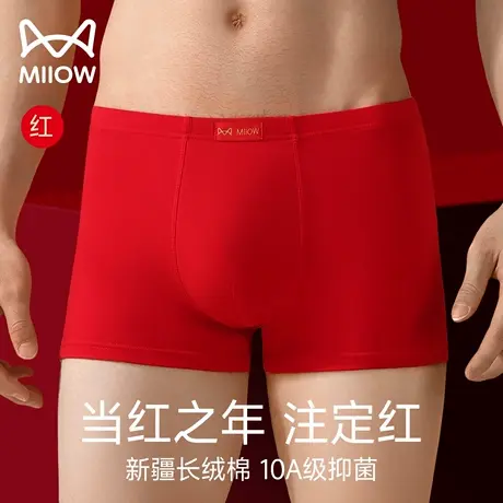 猫人男士红内裤男款纯棉四角裤本命年大红色结婚蛇年礼物平角短裤图片