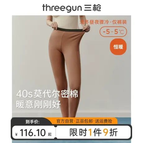 三枪中厚莫代尔密棉秋裤女保暖裤秋冬高腰高弹打底裤棉裤内穿显瘦图片
