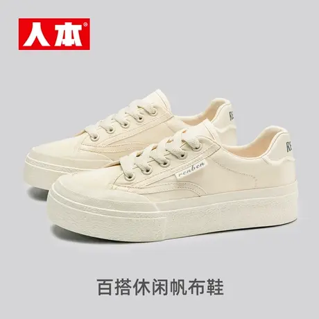 人本2023新款秋季小白鞋女百搭透气女款帆布爆款鞋子板鞋夏季女鞋图片