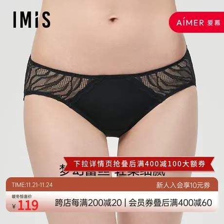 爱美丽IMIS商场内裤女波纹蕾丝柔软包臀棉裆低腰平角裤IM23BIL2图片
