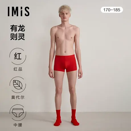 爱美丽小红盒有龙则灵红品本命年礼盒男莫代尔平角裤+中筒袜2件装图片