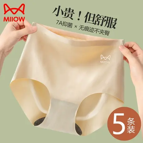 猫人无痕内裤女士冰丝高腰收腹纯棉抗菌裆大码不夹臀瑜伽女生新款图片