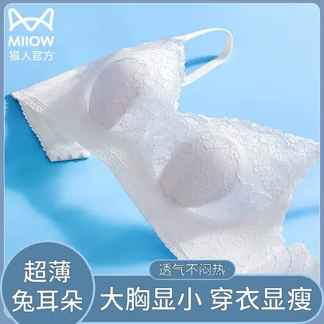 猫人兔耳朵内衣女超薄款夏大胸显小水晶杯无钢圈无痕透气蕾丝文胸图片