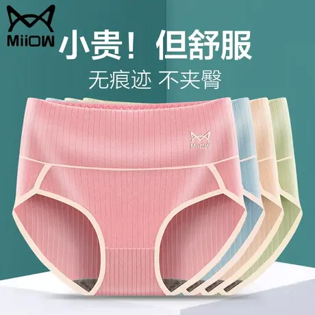 猫人女士内裤女纯棉无痕抗菌女生少女中腰100%全棉透气三角裤大码商品大图