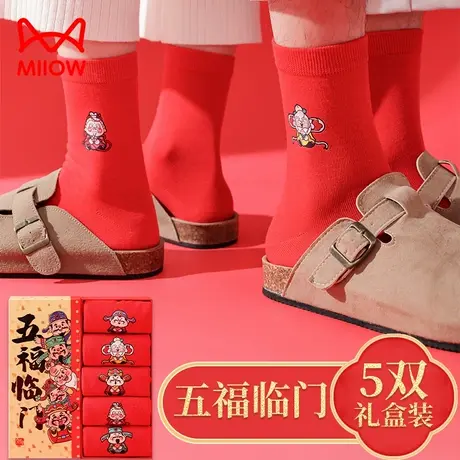 猫人本命年红袜子男女同款结婚喜袜一对红袜子情侣秋冬中筒袜属龙图片