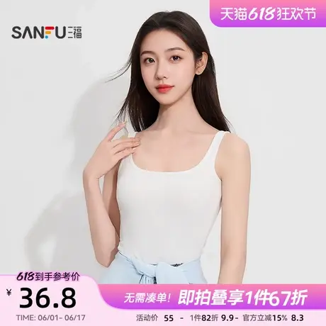 三福简约带杯一体式吊带背心时尚百搭修身显瘦内搭外穿休闲上衣女图片