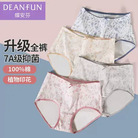 蝶安芬内裤女款100%纯棉中高腰中年妈妈全棉7A抗菌夏季薄款女短裤图片