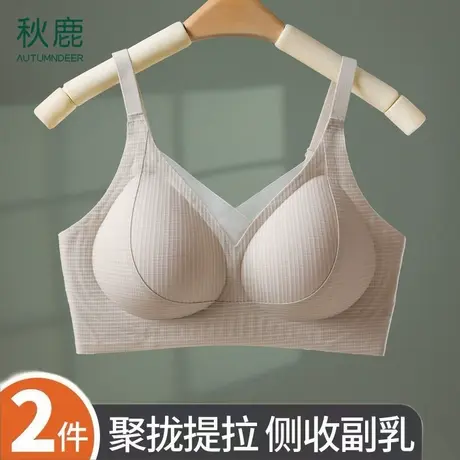 秋鹿防下垂内衣无痕透气收副乳聚拢小胸固定杯乳胶提拉文胸罩女士图片