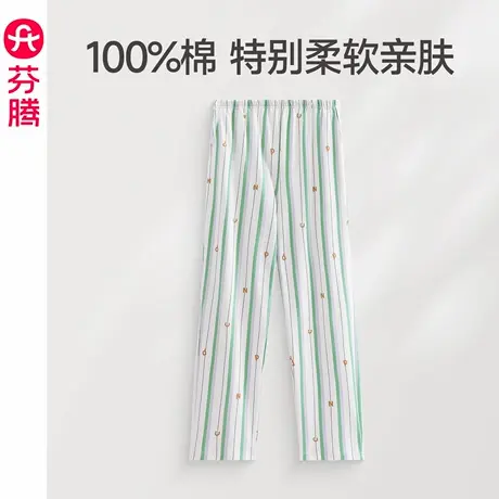 芬腾睡裤女春秋季新款纯棉条纹长裤女款休闲可外穿全棉家居裤单裤图片