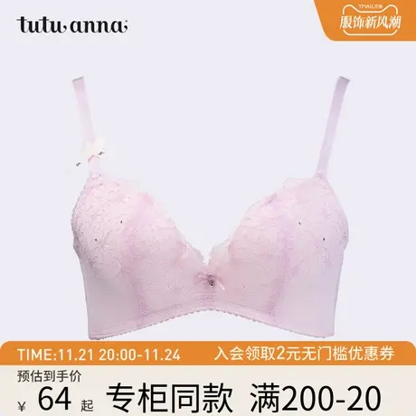 tutuanna文胸女 纯色一片式无钢圈固定肩带聚拢型上托防下垂文胸图片
