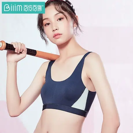 百伶百俐速干运动内衣女防震跑步无钢圈聚拢背心式学生文胸商品大图