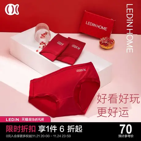 乐町莫代尔内裤红色简约本命年组合装中腰提臀少女兔年三角裤图片