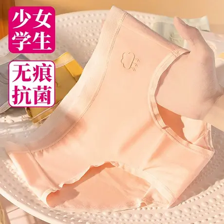 浅色无痕内裤女纯棉抗菌青少年大童13周岁以上12发育期初中学生15商品大图