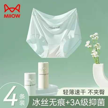 猫人冰丝内裤女士夏季薄款无痕中腰抗菌新款透气速干女生三角短裤图片