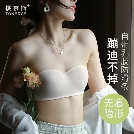 无肩带内衣女小胸聚拢夏季薄款隐形防滑无痕无钢圈裹胸罩抹胸文胸图片