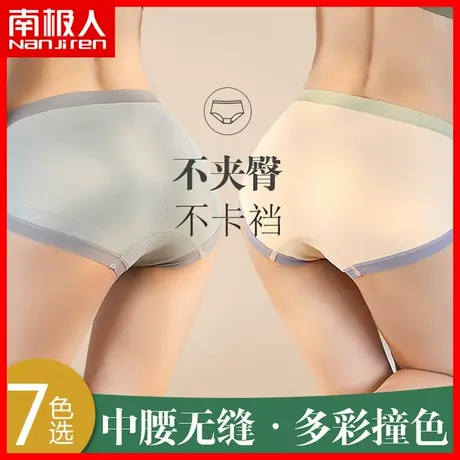 内裤女士性感中腰无痕透气薄款纯棉裆抗菌包臀收腹全棉三角短裤MX图片