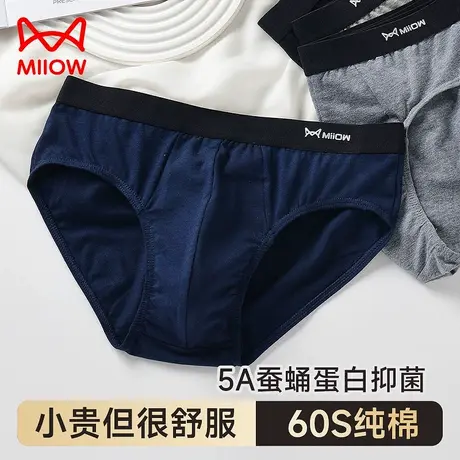 猫人男士三角裤纯棉蚕蛹蛋白抑菌内裤宽松透气男裤衩2024新款底裤图片