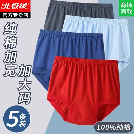 中老年男士爸爸纯棉内裤爷爷老式三角底裤男款老年人全棉裤衩短裤图片