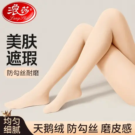 浪莎裤袜春秋款女光腿裸感神器秋冬季肉色女士长筒丝袜女打底裤袜图片