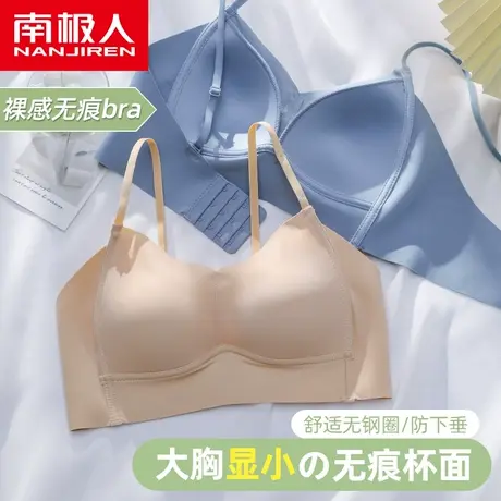 南极人内衣女大胸显小吊带抹胸无钢圈收副乳防下垂无痕美背文胸罩图片