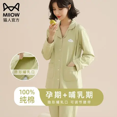 猫人孕妇睡衣月子服纯棉全棉春秋冬季产后10月份哺乳怀孕期家居服商品大图